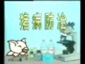 豬病防治(3)病豬用藥方法 (2642播放)