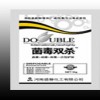 高效、廣譜、低毒、環保型殺菌劑---菌毒雙殺