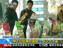 農業部：種子企業兼并重組 一年少上千家 (2143播放)