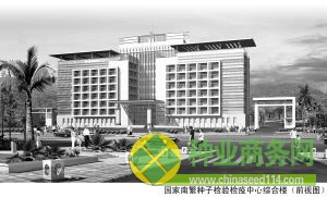 海南省農業廳主辦