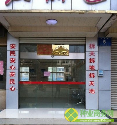 南京現最霸氣拆遷標語:拆天拆地拆天地(圖)