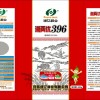 2012年國審水稻“湘兩優396”尋求代理