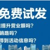 106網關會員信息群發平臺企信通