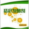 貴州玉米秸稈發酵劑供應商