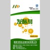 優質的生物有機肥料發酵劑 天然無污染
