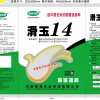 滑玉14永城、杞縣、蘭考各縣級及鄉鎮代理
