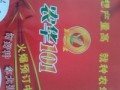 農華101宣傳片 (1503播放)
