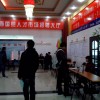 北京西國貿人才市場【11月12月招聘會】