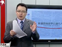 中國各大電視臺揭露轉基因的驚天真相 (2701播放)
