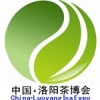 第三屆中國(洛陽)茶業茶文化博覽會
