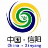 第22屆中國(信陽)國際茶業博覽會