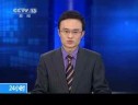 一批非法種植轉基因作物被查處 (1568播放)