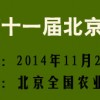 北京茶業博覽會