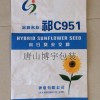 武威葵花種子包裝袋批發