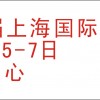 2014第九屆上海國際名酒博覽會