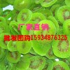 供應西安獼猴桃果干批發團購廠家直銷