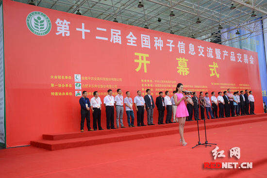 全國種子雙交會開幕 800個新品種亮相長沙