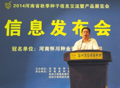 河南永優種業科技有限公司營銷經理趙勤發作產品信息發布。