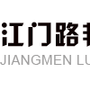 提供物流服務-江門路邦物流