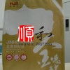 加工各種規格精美農藥包裝袋