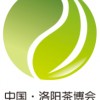 第五屆中國(洛陽)國際茶業茶文化博覽會