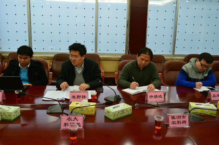 01-調研組一行在省農委同農業部門代表座談.jpg