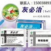 優質的灰必治提供商當屬中果農 灰必治效果哪家好價位