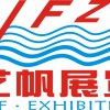 2017中國（廣州）國際生態農產品展暨特色農業展覽會