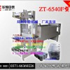 煤球PE膜打包機 鄭州中泰專業生產全自動/半自動煤球打包機