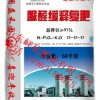 濟寧脲甲醛肥料，具有價值的脲醛緩釋復合肥市場價格情況