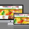 生鮮電商——【薦】一級的農產品商城