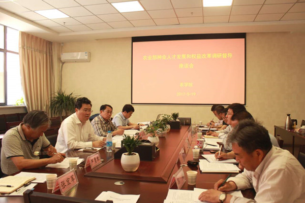 農業部調研督導組在漢中市農科所召開座談會