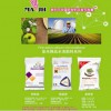 進口有機肥代理_優質專用有機肥上哪買