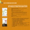供應濰坊性價比高的肥料,煙草水溶肥