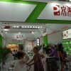 2017北京營養健康產業展,保健食品展