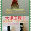 大棚壓膜卡，大棚壓膜卡批發價格，大棚壓膜卡生產銷售，二膜夾