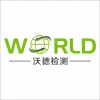 我國建立機器人檢測認證制度