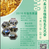 2018南京農資交易會