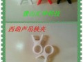 黃瓜放線夾子，番茄放線夾子，優質吊秧夾