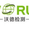 機器人檢測與認證