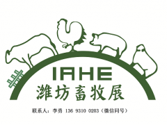 2018中國集約化畜牧養殖博覽會