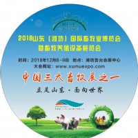 2018中國山東畜禽養殖及資源綜合利用博覽會