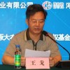 全國農技推廣服務中心副主任王戈代表全國農技中心和中國農技推廣協會致辭
