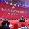 豐大國際總經理吳智銳在歡迎宴會上致辭