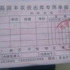 豫禾516單人現場訂購70畝