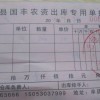 豫禾588單人現場訂購100畝