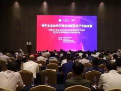 中種協玉米分會2018年理事會議暨玉米生態鏈服務技術集成研討會召開