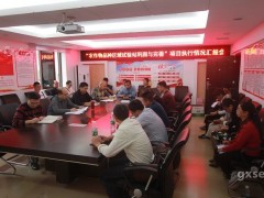 廣西召開品種區試站鞏固和完善項目執行情況匯報會