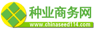 種業商務網