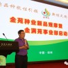 金滿苑事業部總監馬文周